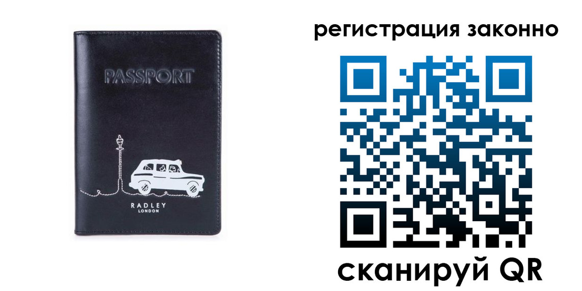 временная регистрация для всех в Грязовце
