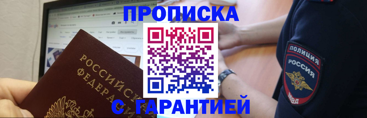 временная регистрация гарантия в Грязовце