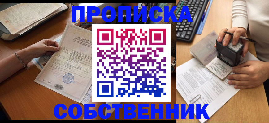 временная регистрация для всех в Грязовце